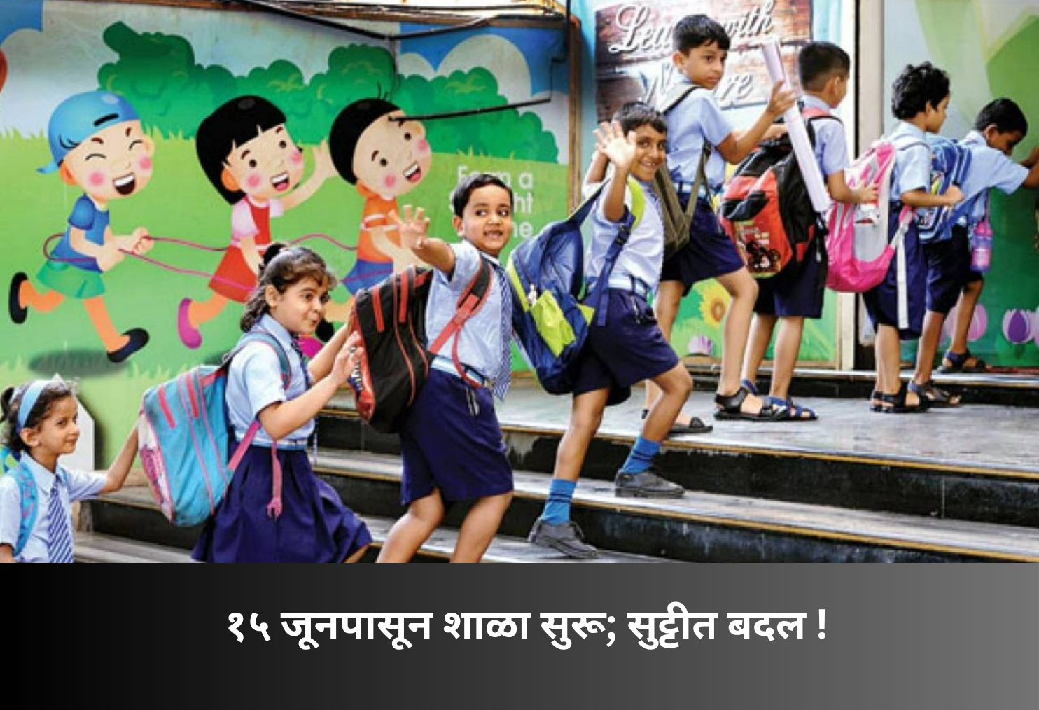 Schools Start June 15; Vacation Changed!