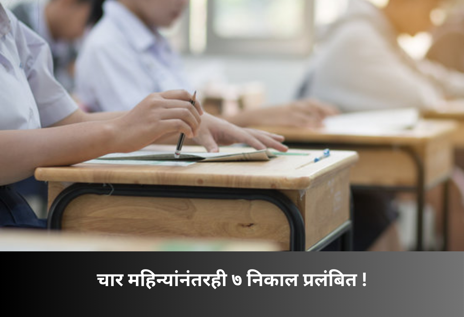 Seven Exam Results Still Pending After Months!