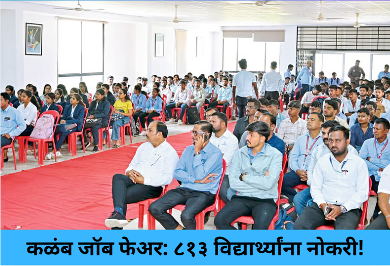 Kalamb Job Fair:813 Get Jobs!