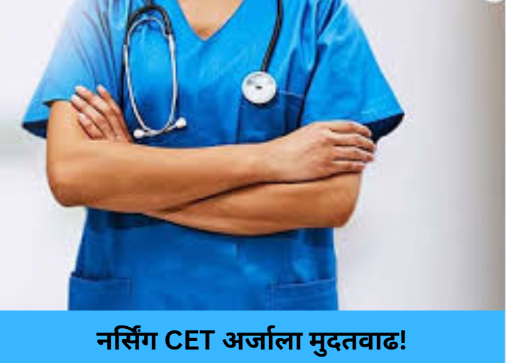 Nursing CET Deadline Extended!