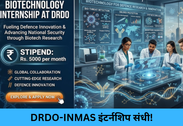 DRDO-INMAS Internship Apply Now!