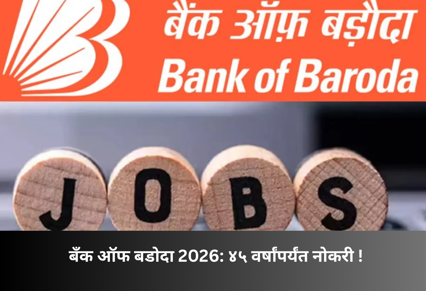 Bank of Baroda 2026: Job Upto 45!