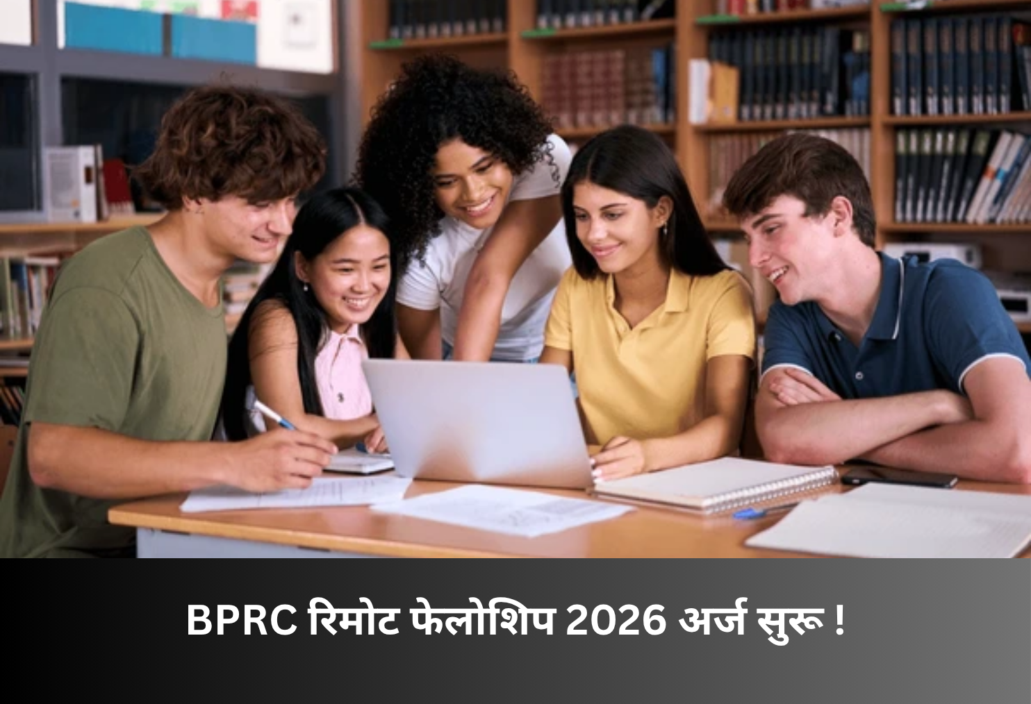 BPRC Remote Fellowship 2026 applications open!