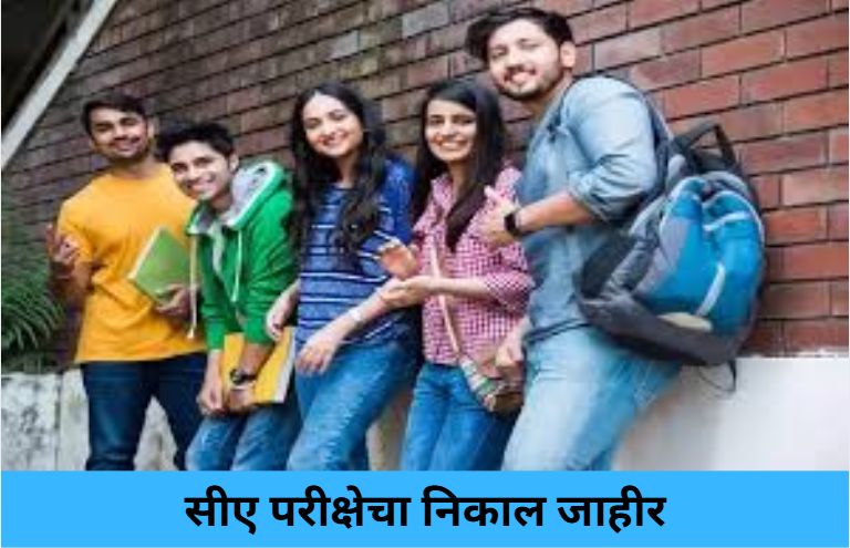 CA Exam Results Announced!