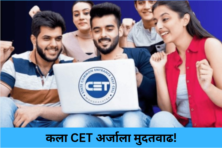 Art CET Deadline Extended!