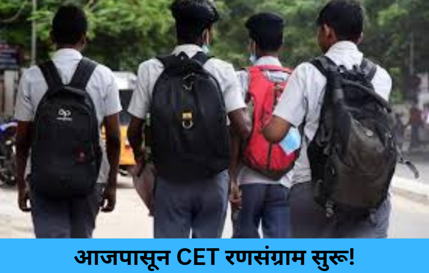 CET Exams Kick Off Today!
