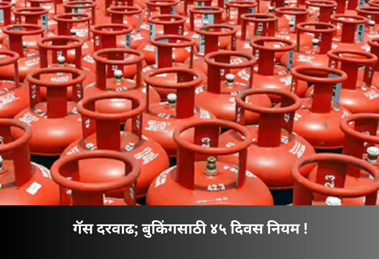 Gas price hike; 45-day booking rule!