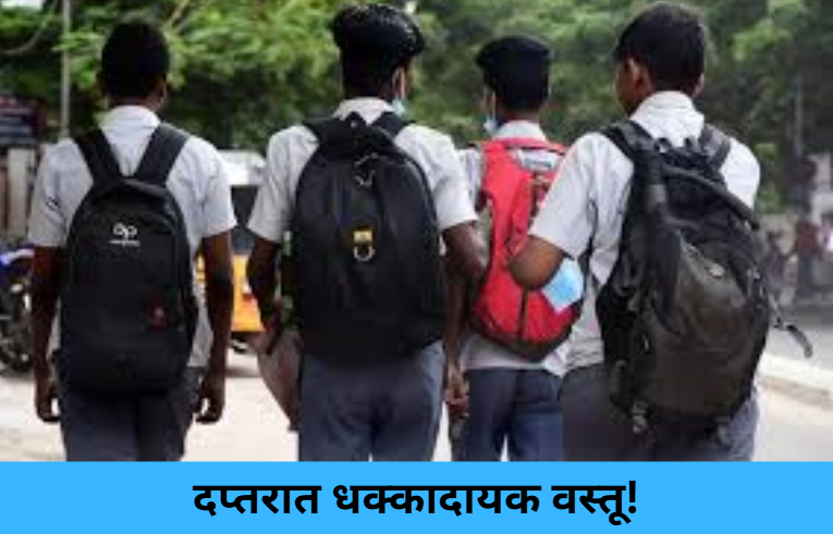 Shocking Items Found in Bags!