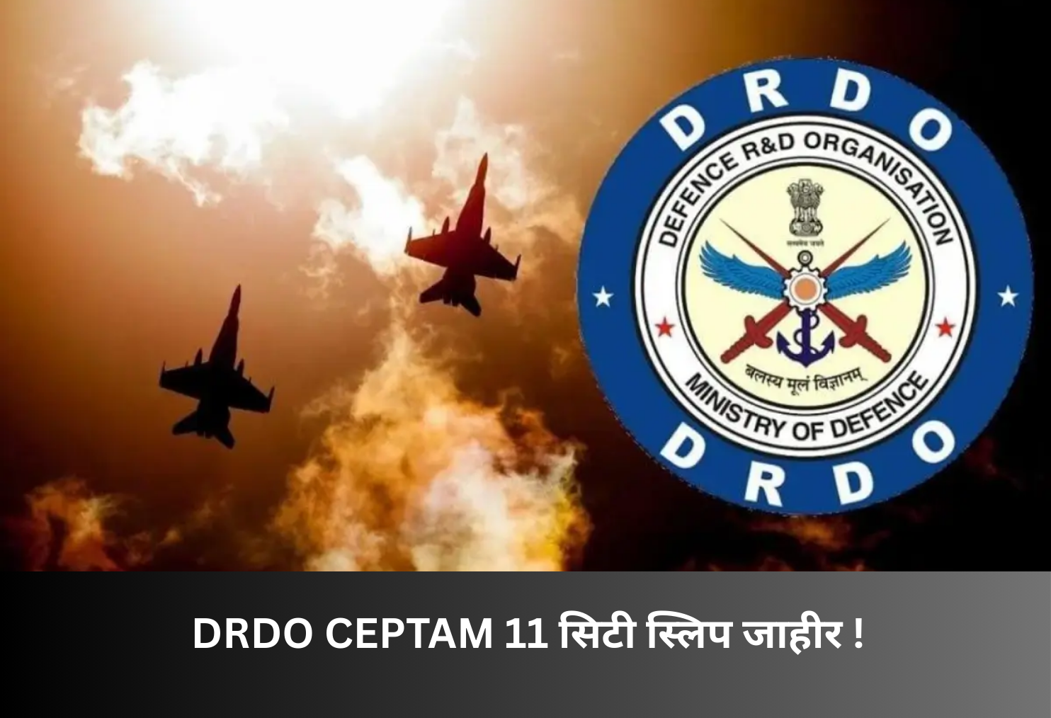 DRDO CEPTAM 11 city slip released!