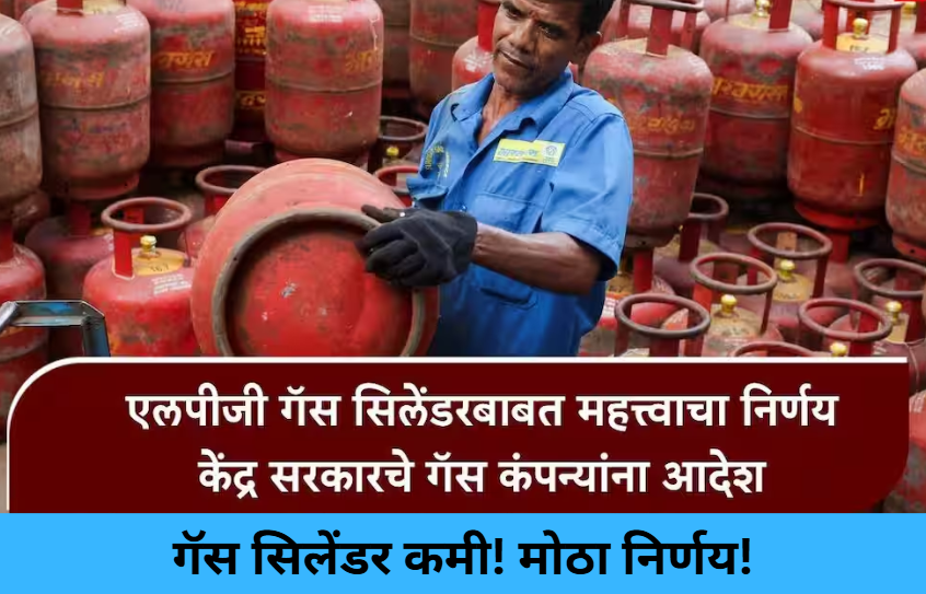 LPG Reduced! Big Decision