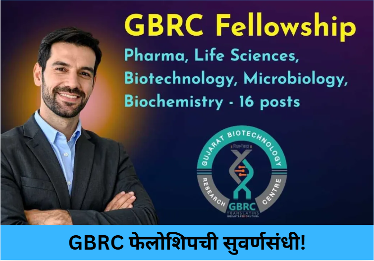 GBRC Fellowship 2026!