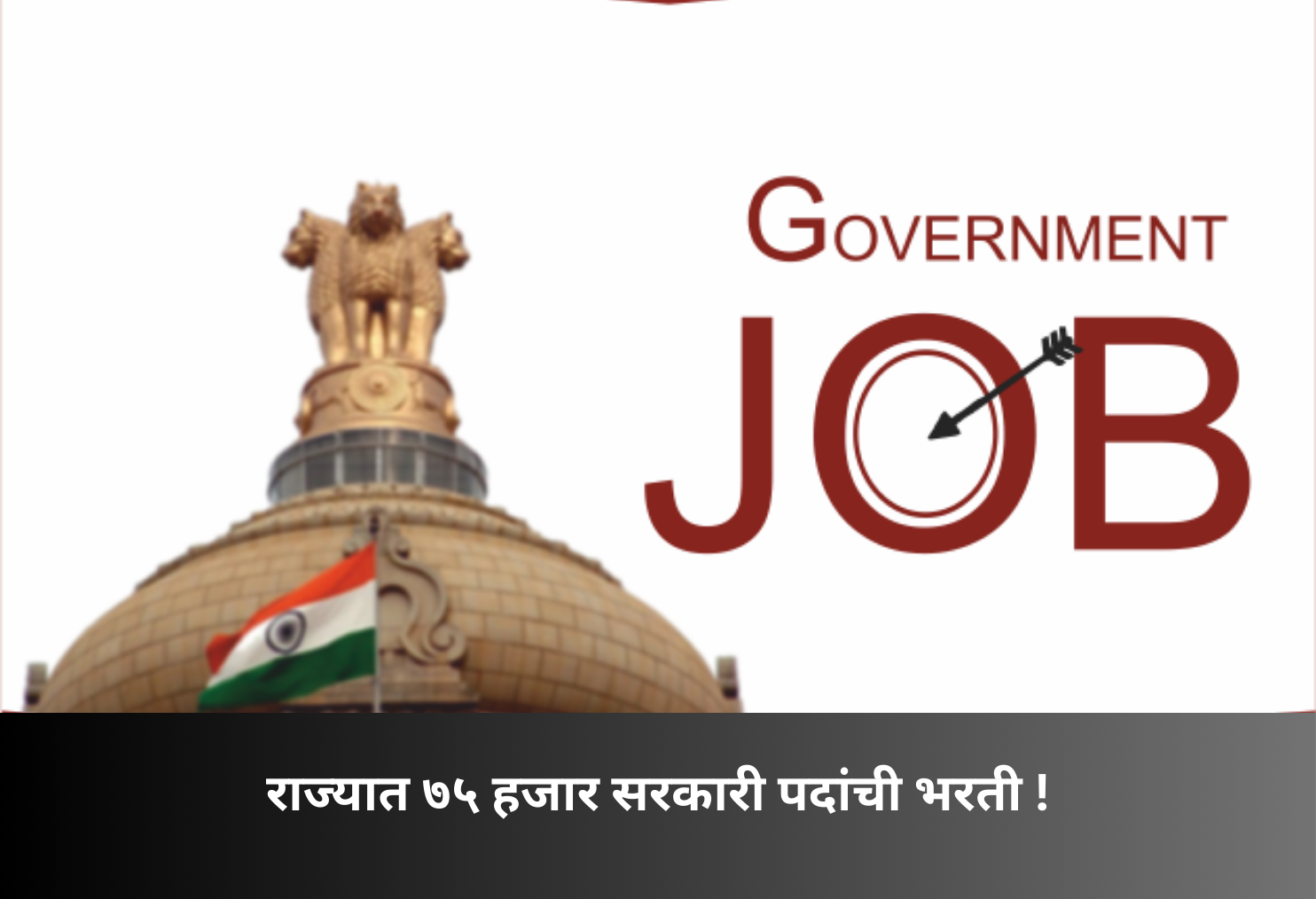 75,000 Government Jobs Recruitment Announced in State!