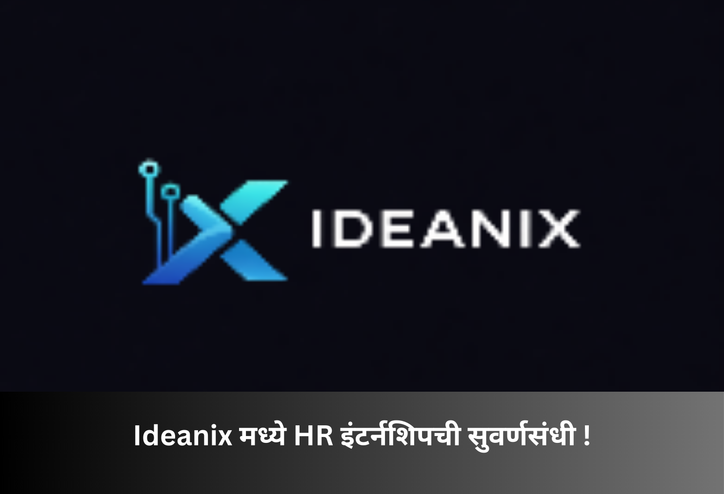HR Internship Opportunity at Ideanix Company!