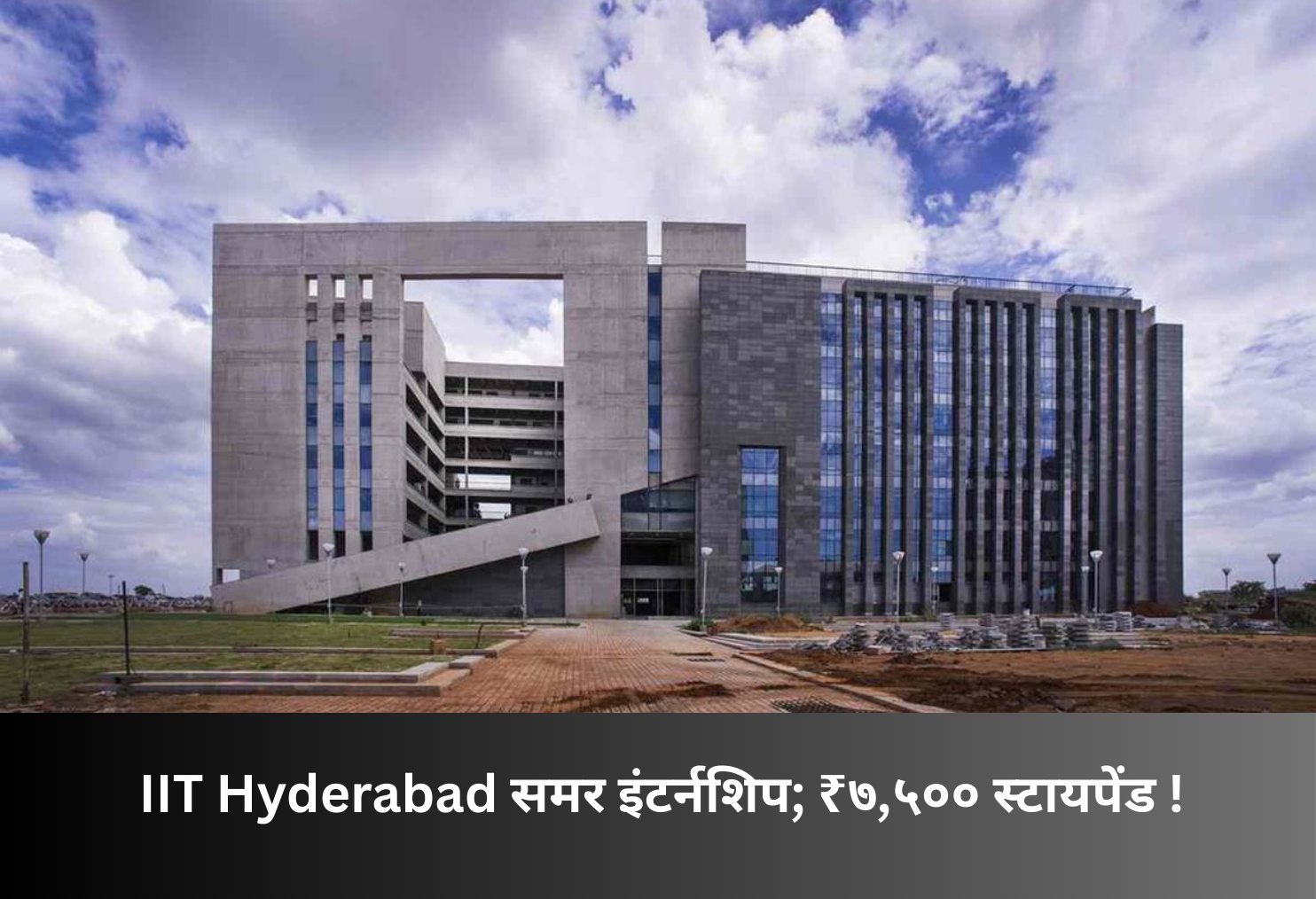 IIT Hyderabad Summer Internship with ₹7,500 Stipend!