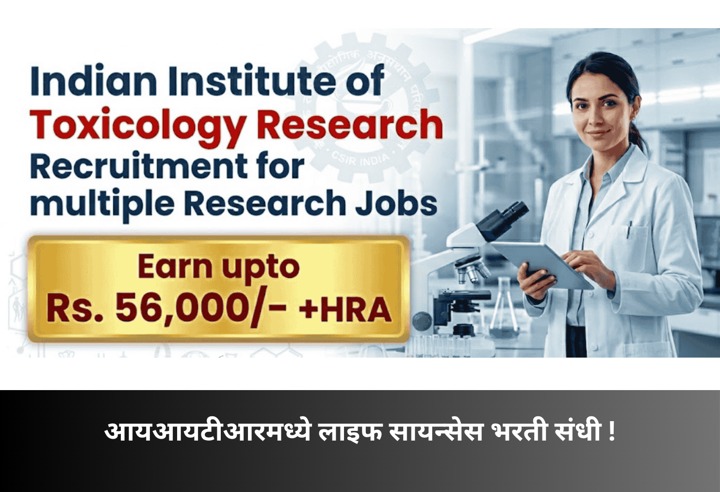 IITR Life Sciences Recruitment Opportunity!
