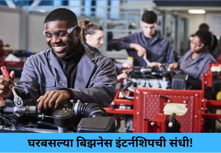 Work-From-Home Business Internship!