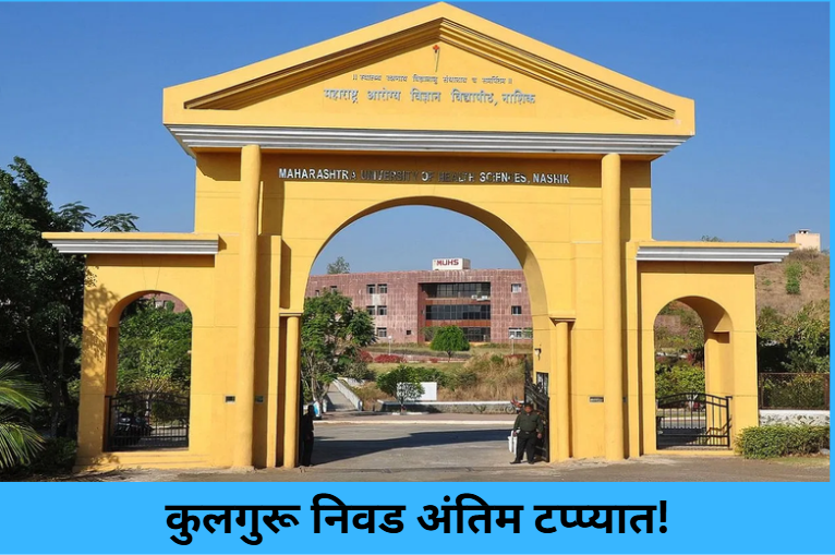 VC Selection Nears Final Stage!