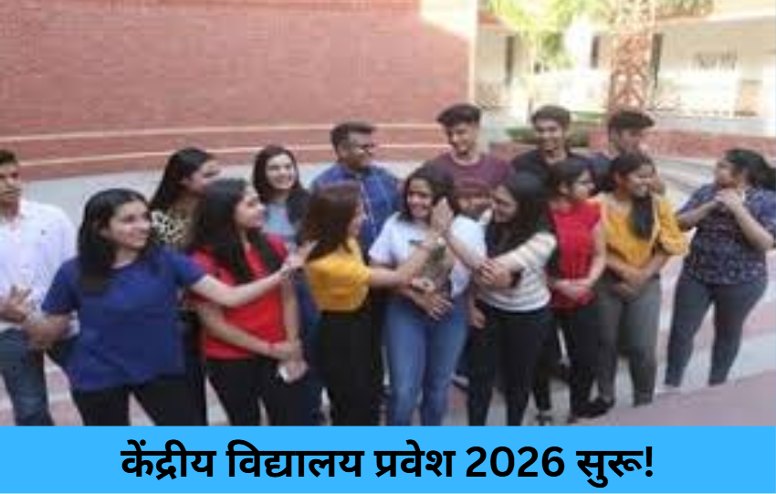 KVS Admission 2026 Begins!