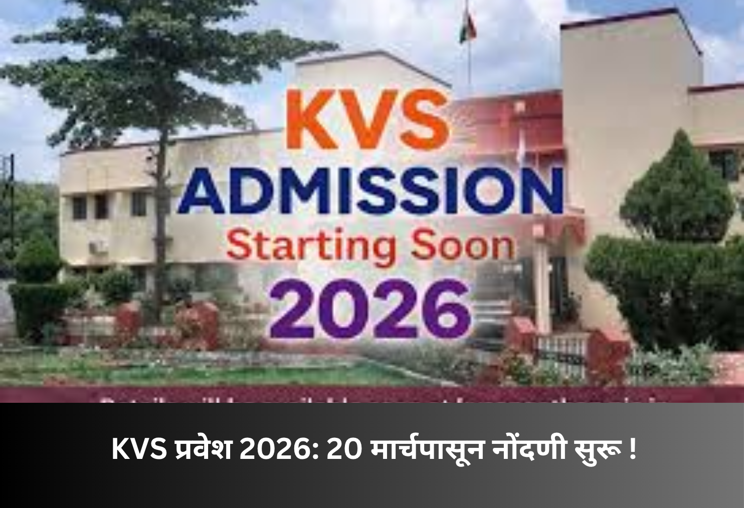 KVS Admission 2026: Registration starts March 20!