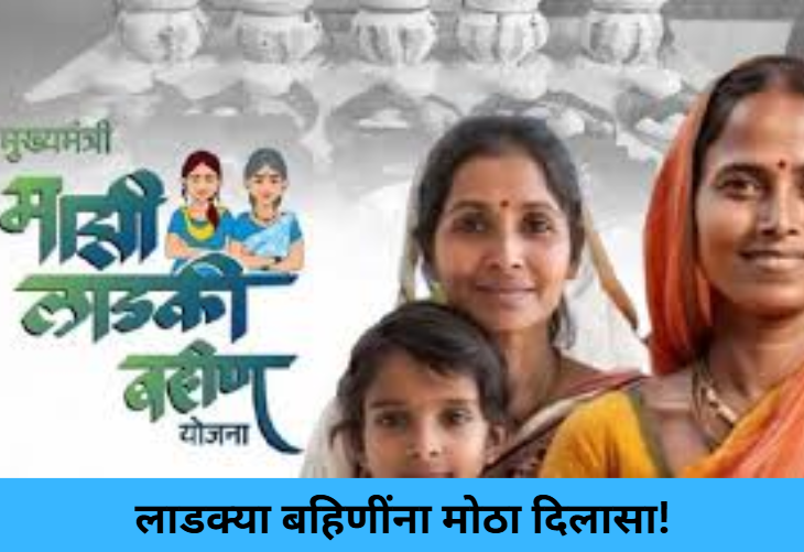 Big Relief for Women!