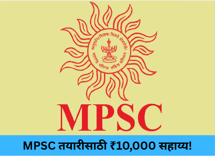 Get ₹10,000 for MPSC Prep!