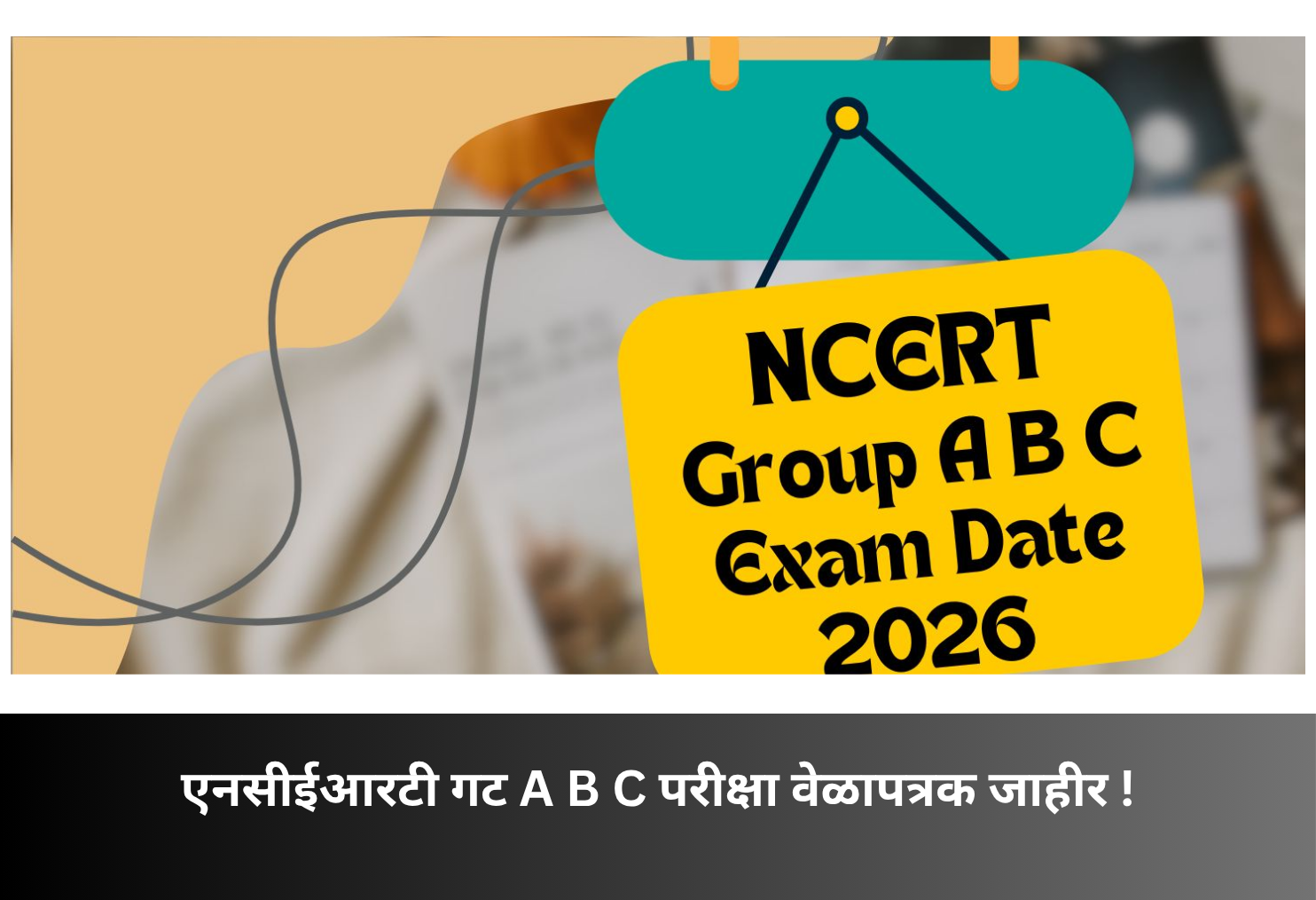 NCERT Group A B C exam schedule out!