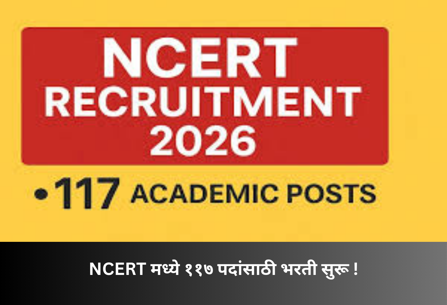 NCERT Recruitment for 117 Posts Announced!