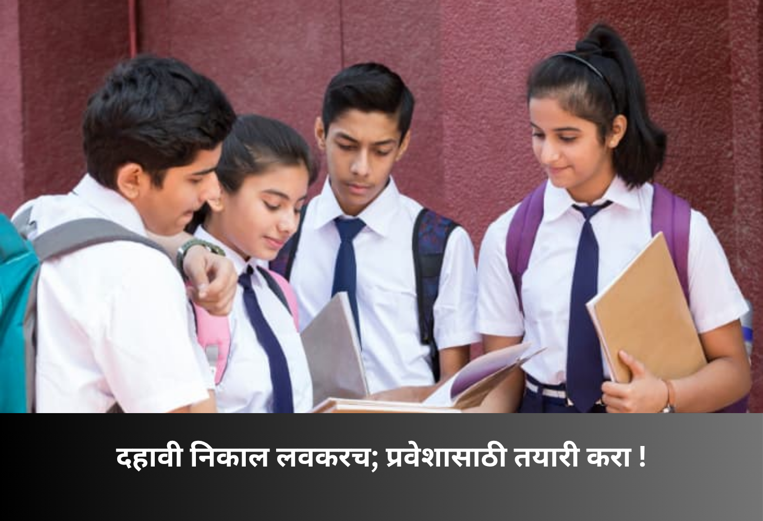 10th result soon; prepare for admissions!