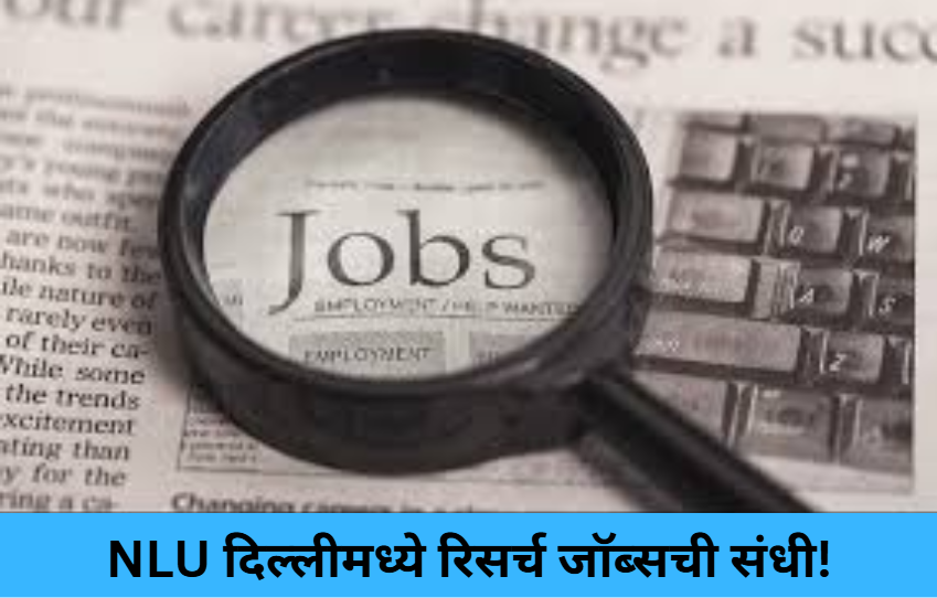 NLU Delhi Hiring Research Roles!