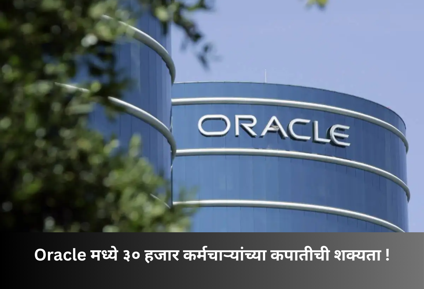 Oracle May Lay Off 30,000 Employees!