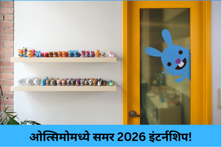 Summer 2026 Internship at Otsimo!