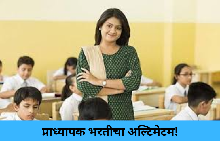 Deadline for Professor Recruitment!