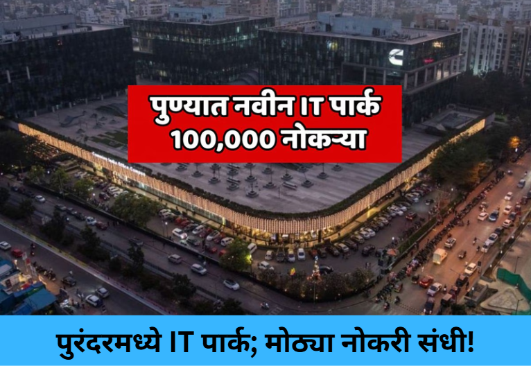 IT Park in Purandar; Huge Job !