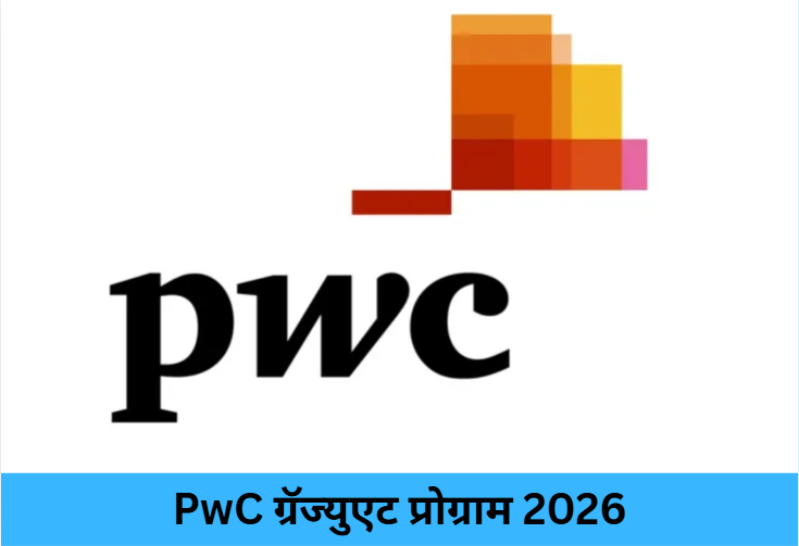 PwC Graduate Programme 2026!