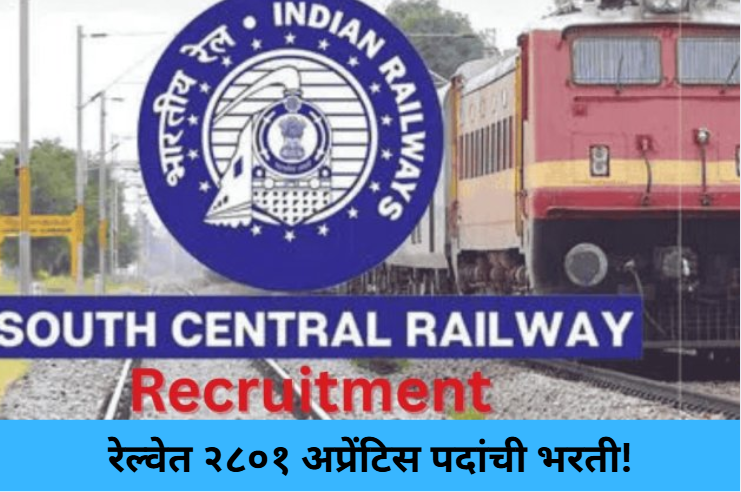 2801 Apprentice Jobs in Railways!