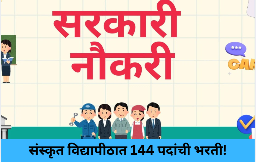 CSU Recruitment 2026 144 Posts!