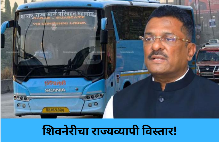 Shivneri Bus Expansion!