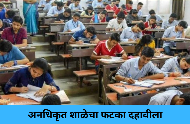 Illegal School Shocks Class 10 Students!