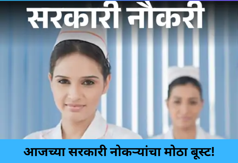 Today’s Top Government Jobs!