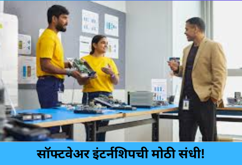 Software Engineer Internship!