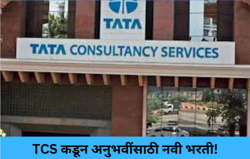 TCS Opens Lateral Hiring Drive!