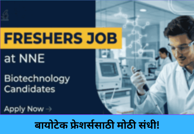 Biotech Freshers Hiring Alert!