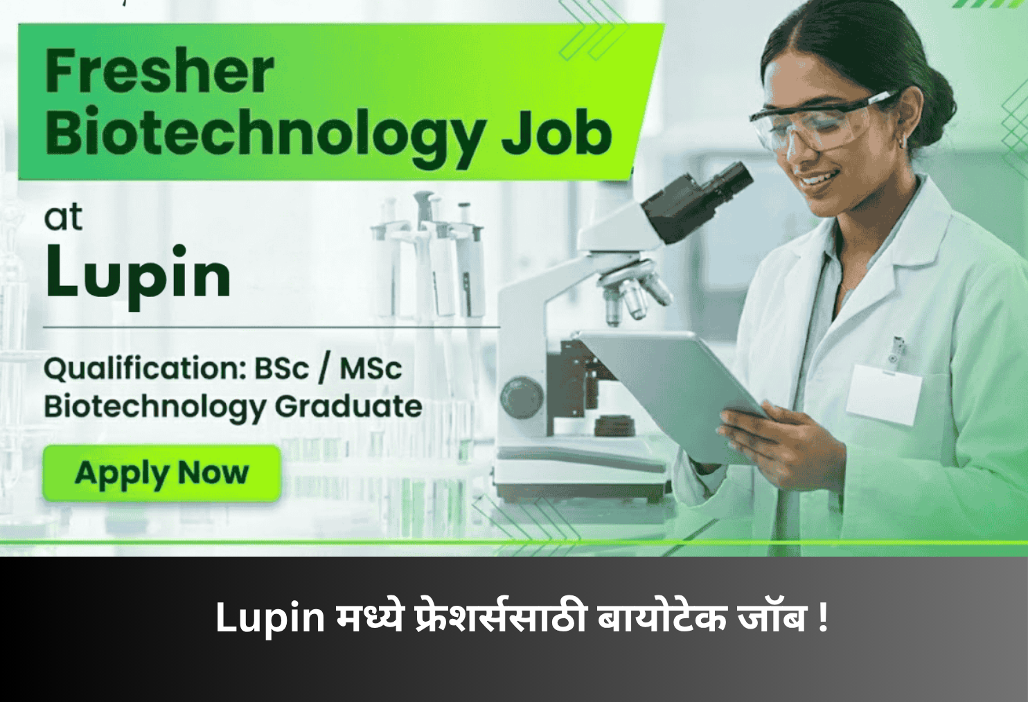 Lupin Hiring Freshers for Biotech Jobs!
