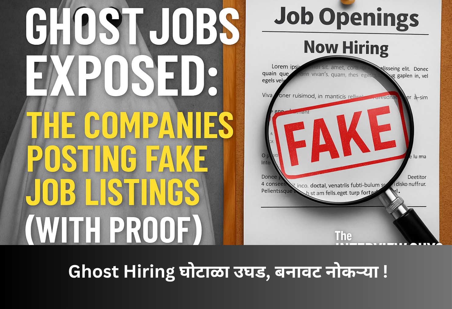 Ghost Hiring Scam Exposed, Fake Jobs!