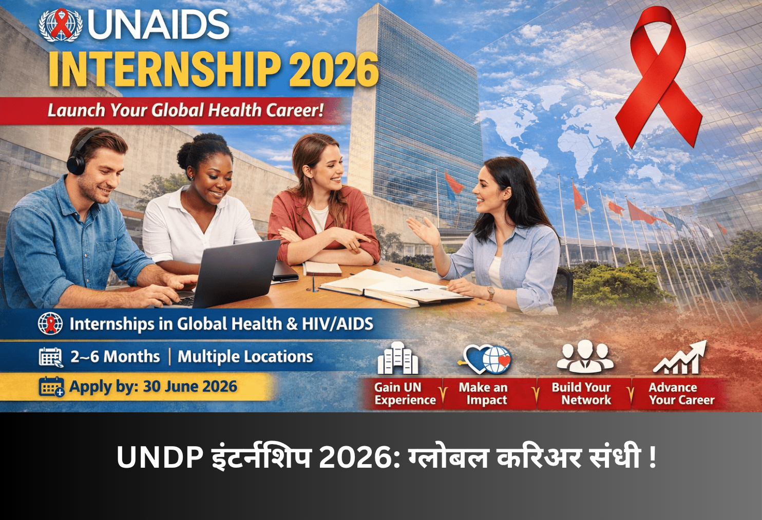 UNDP Internship 2026: Global Career Opportunity!