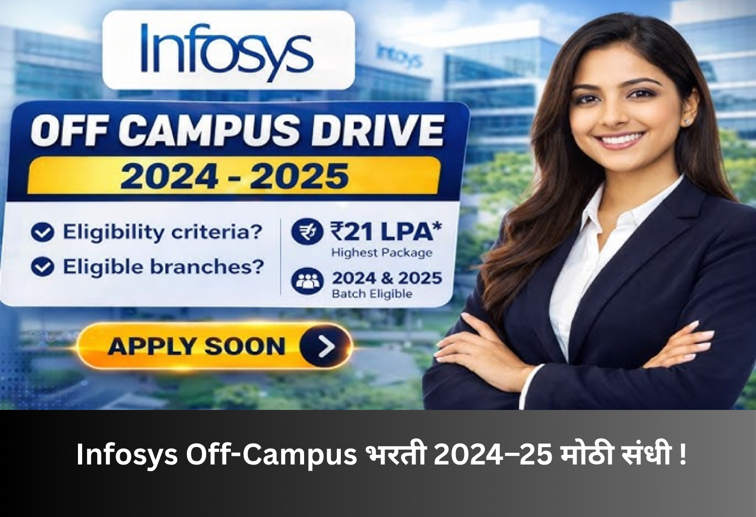 Infosys Off-Campus Hiring 2024–25 Big Opportunity!
