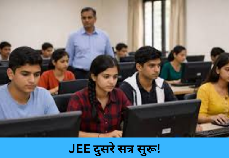 JEE Session 2 Begins!