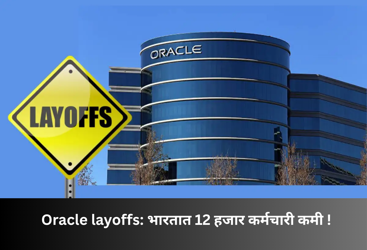 Oracle Layoffs: 12,000 Employees Cut in India!